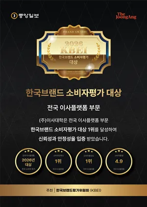 이사대학, ‘2026 한국브랜드 소비자평가 대상’ 이사플랫폼 부문 1위 수상